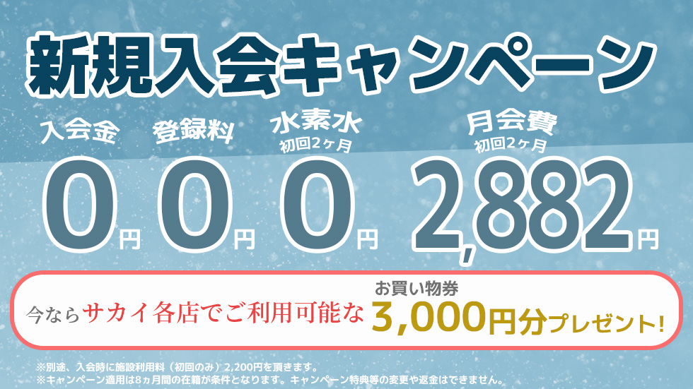 女性専用溶岩石ホットヨガ サカイヨガスタジオ sakai yoga studio サカイヨガ