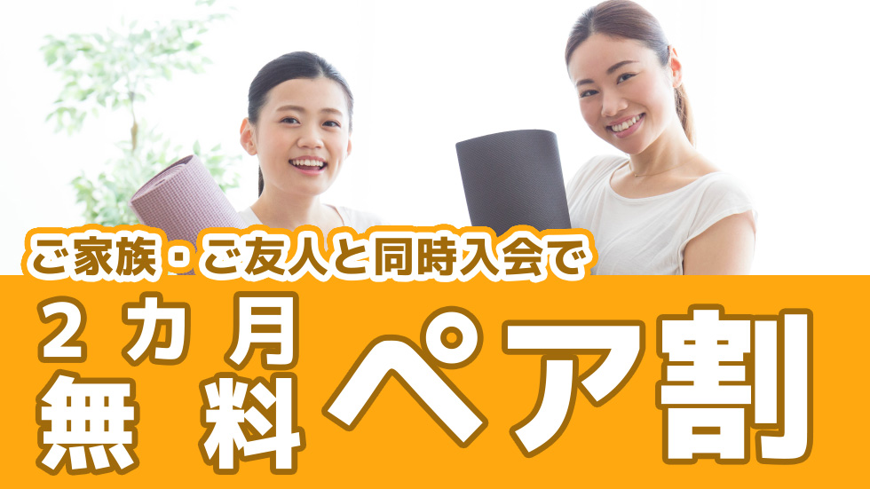 女性専用溶岩石ホットヨガ サカイヨガスタジオ sakai yoga studio サカイヨガ